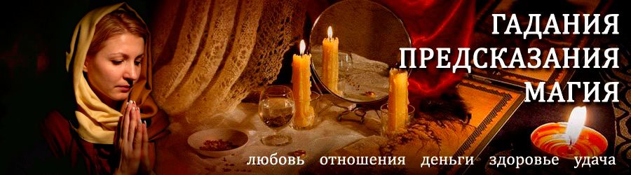 Гадалка в Багдарине — отзывы